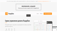 Desktop Screenshot of leadercommand.ru