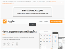 Tablet Screenshot of leadercommand.ru